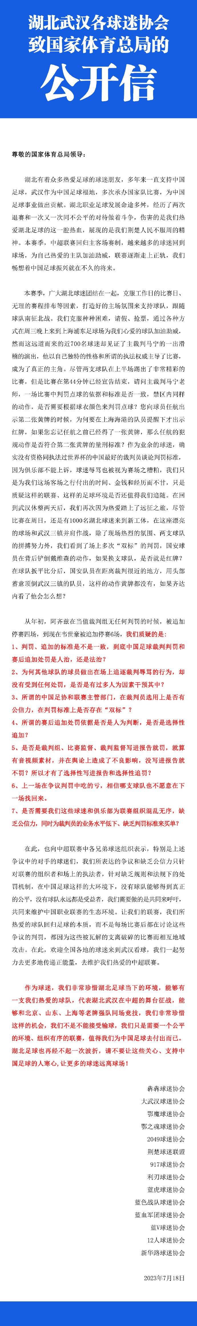 据《每日体育报》报道，随着巴萨决定签下左脚中卫里亚德，俱乐部决定在明夏出售一名中卫，克里斯滕森或者孔德可能会被选中。